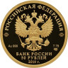 Золотая монета Башкирия 100 лет
