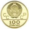 Золотая монета Гребной канал Пруф