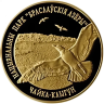 Золотая монета Беларуси "Национальный парк "Браславские озера" Чайка Серебристая" 2006 г