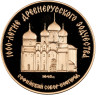 Золотая монета Софийский собор, Великий Новгород, XI в.