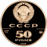 Золотая монета Софийский собор, Великий Новгород, XI в.