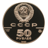 Золотая монета успенский собор, Москва, XV в.