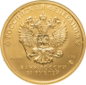 Золотая монета Сеятель (Червонец),10 рублей,ММД 2023 г