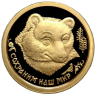 Золотая монета Бурый медведь, 25 рублей