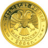 Золотая монета Близнецы Знаки Зодиака, 50 рублей
