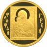 Золотая монета Феофан Грек, 50 рублей