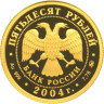 Золотая монета Феофан Грек, 50 рублей