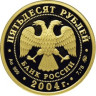 Золотая монета Северный олень номинал 50 рублей