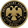Золотая монета Георгий Победоносец, номинал 50 рублей, ПРУФ