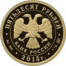 Золотая монета 170 лет Русского географического общества