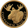 Золотая монета Лось, 50 рублей