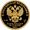 Золотая монета Полярный волк,номинал 50 рублей