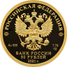 Золотая монета Нижний Новгород