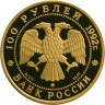 Золотая монета Ломоносов М.В. Эпоха просвещения