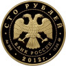 Золотая Монета Георгий Победоносец 100 рублей,чекан ПРУФ,ММД