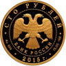 Золотая монета Лось,номинал 100 рублей