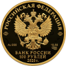 Золотая монета Полярный Волк, 100 рублей