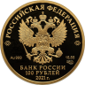 Золотая монета 800-летие со дня рождения князя Александра Невского