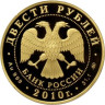 Золотая монета Керлинг (Зимние виды спорта)