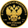 Золотая монета Фауна Сочи - хоккей , Олимпиада 2014